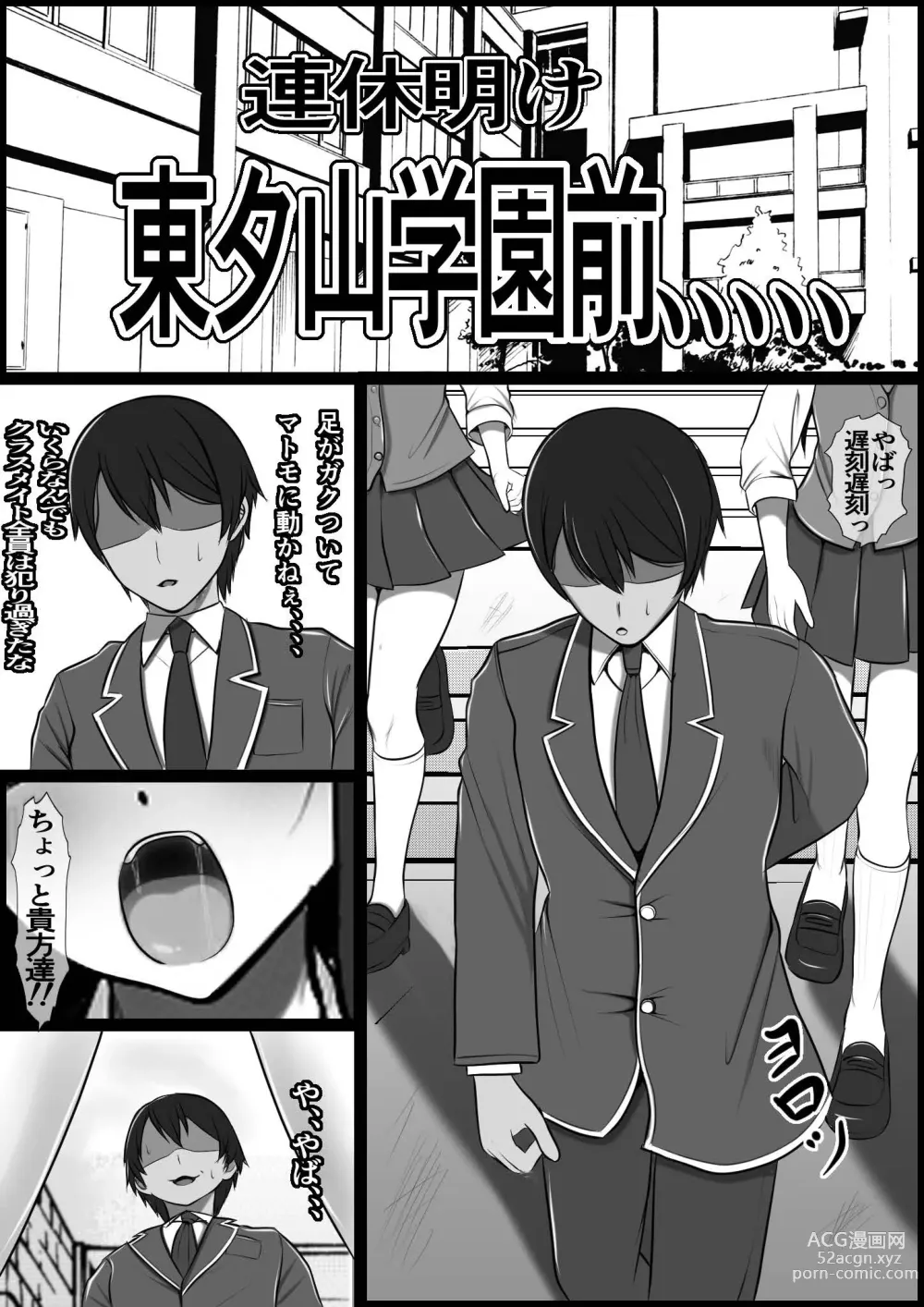 Page 38 of doujinshi Uraroji no Bitch Jidou Hanbaiki de Classmate o Katte Mita