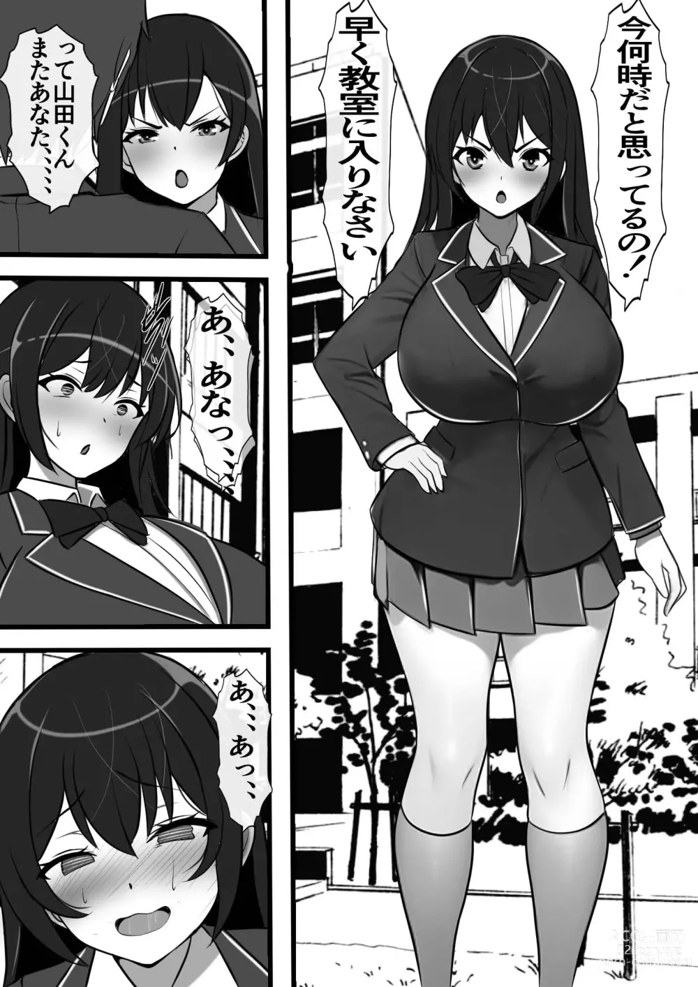 Page 39 of doujinshi Uraroji no Bitch Jidou Hanbaiki de Classmate o Katte Mita