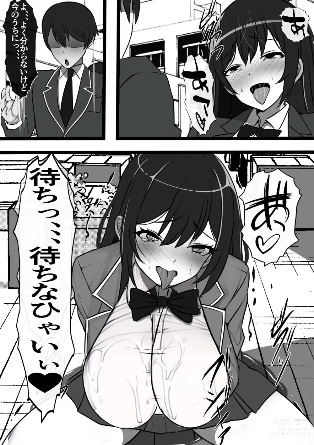 Page 41 of doujinshi Uraroji no Bitch Jidou Hanbaiki de Classmate o Katte Mita