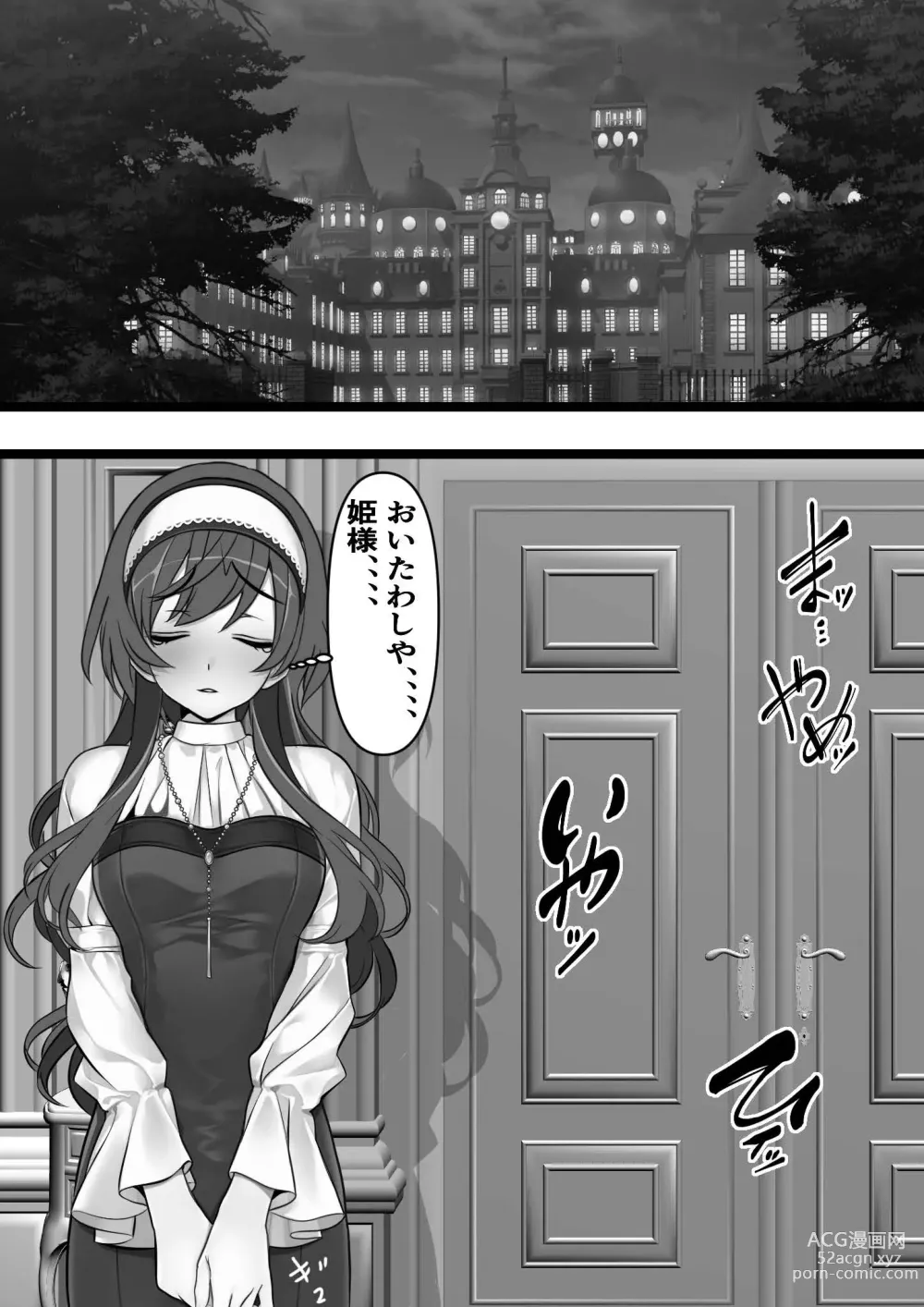 Page 6 of doujinshi Demodori Cheat Yuusha no Gakuen Onaho-ka Keikaku