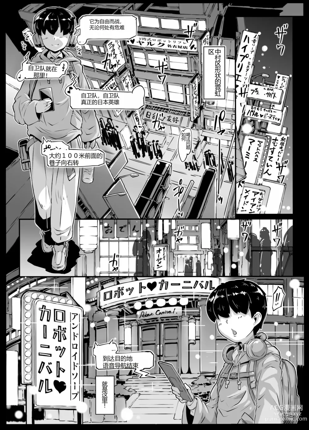 Page 4 of doujinshi Android no Ofuroya-san 2nd