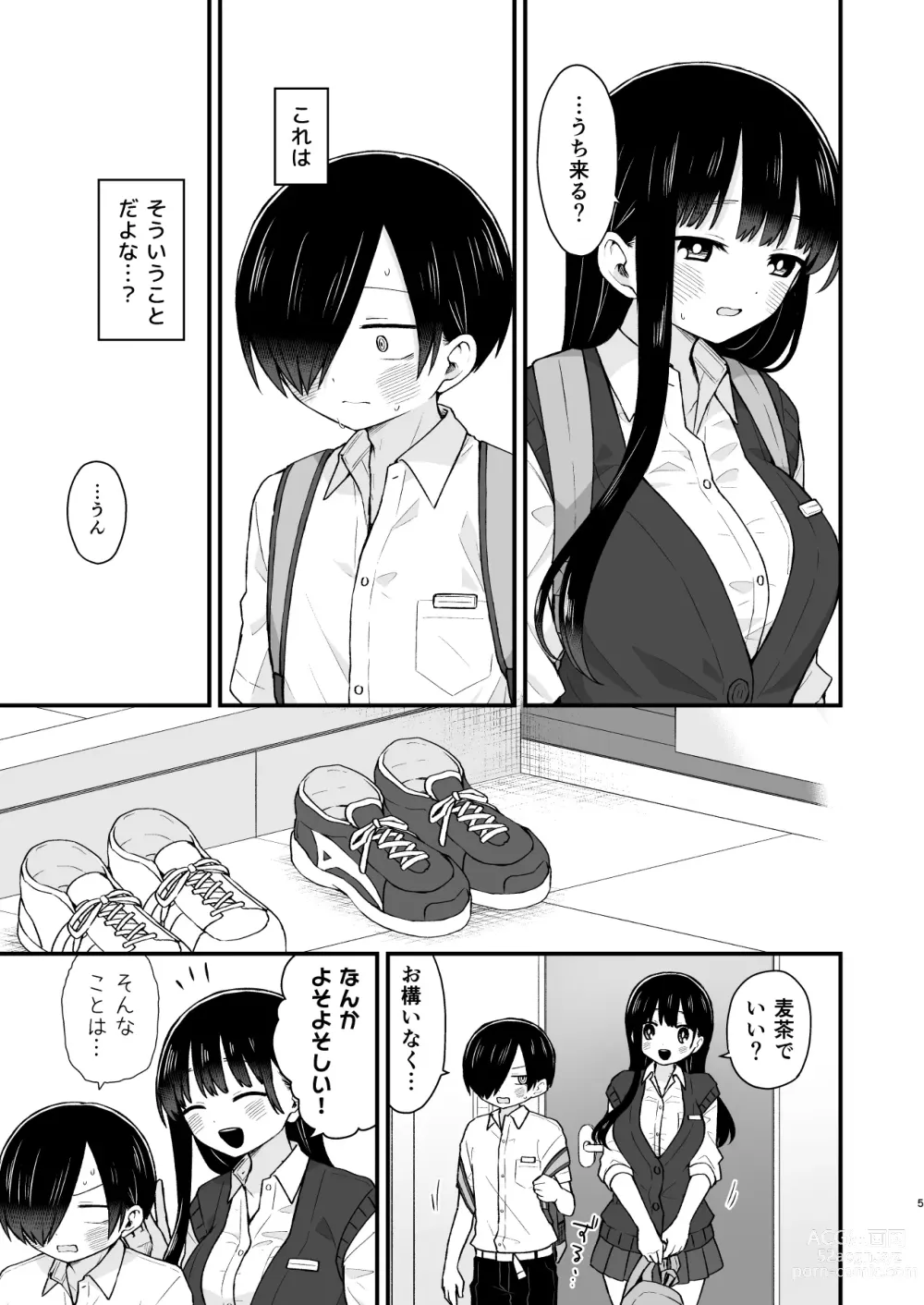 Page 5 of doujinshi Sasoitaishi, Sasowaretai.