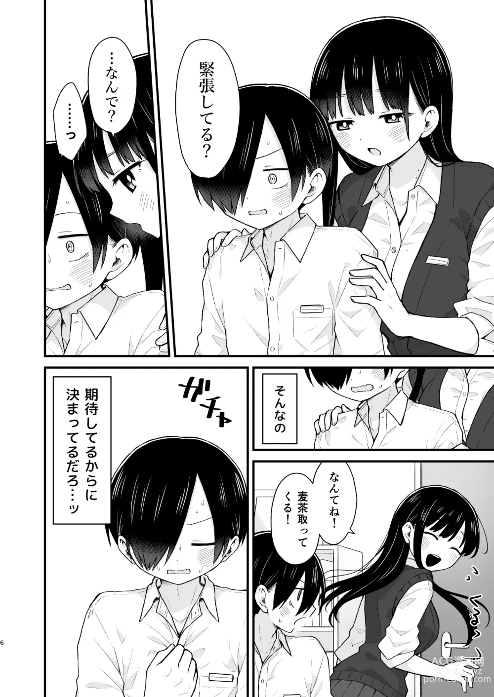 Page 6 of doujinshi Sasoitaishi, Sasowaretai.