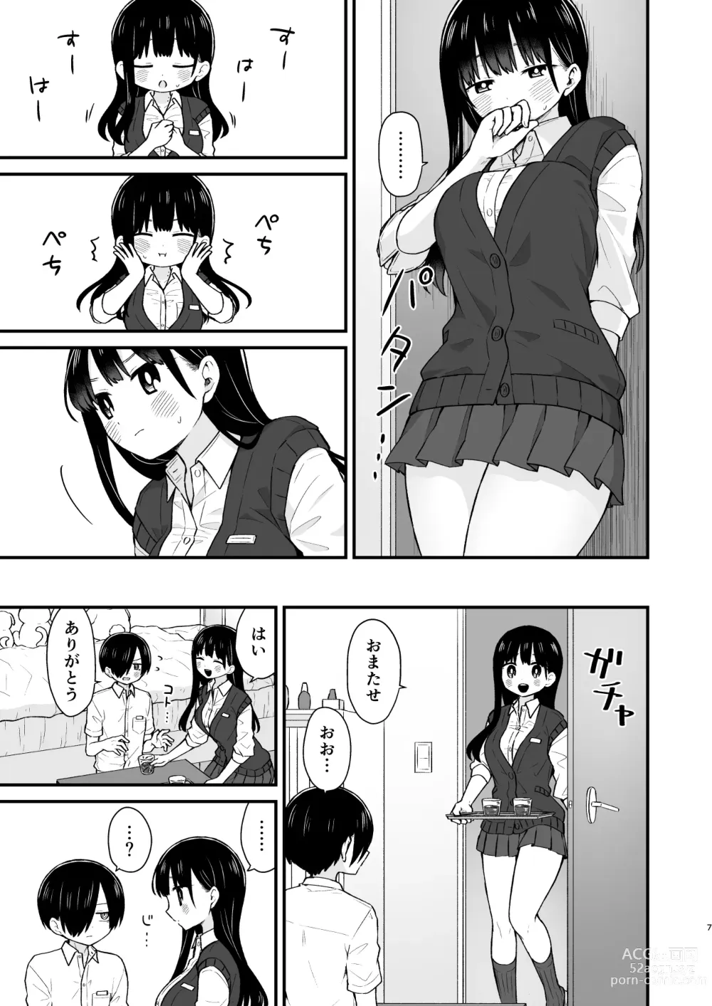 Page 7 of doujinshi Sasoitaishi, Sasowaretai.