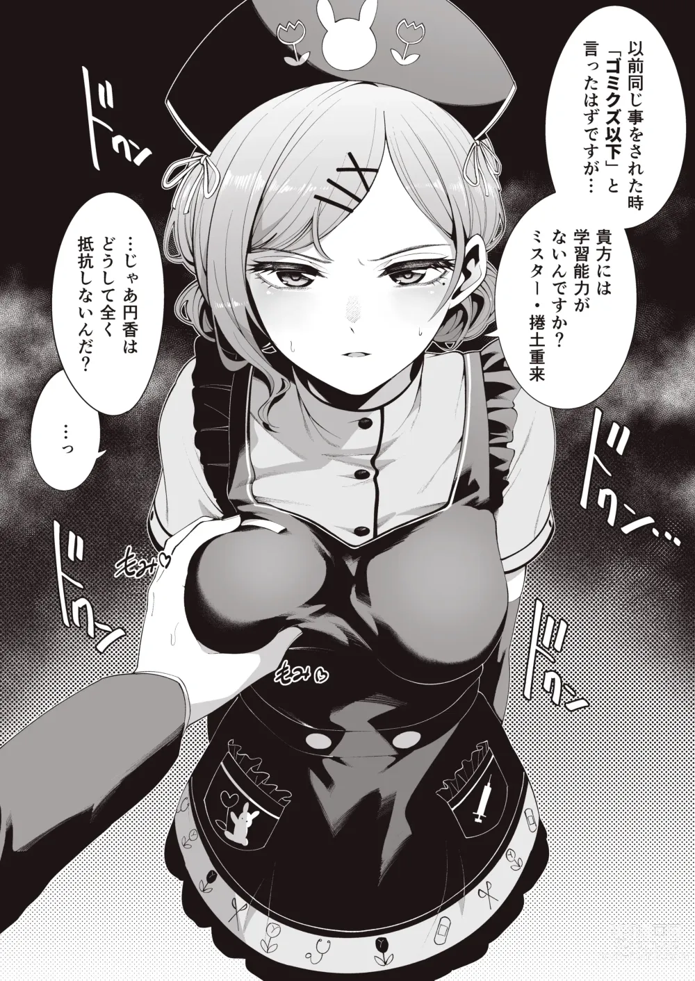 Page 125 of doujinshi Migihaji Shiny Ultra Plump Deluxe