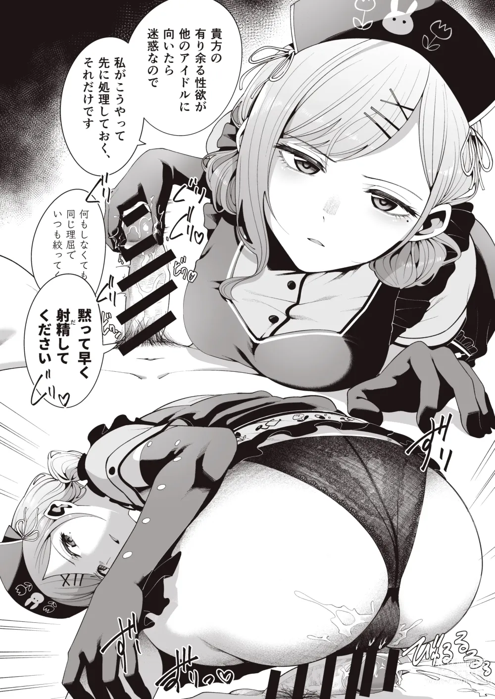 Page 126 of doujinshi Migihaji Shiny Ultra Plump Deluxe