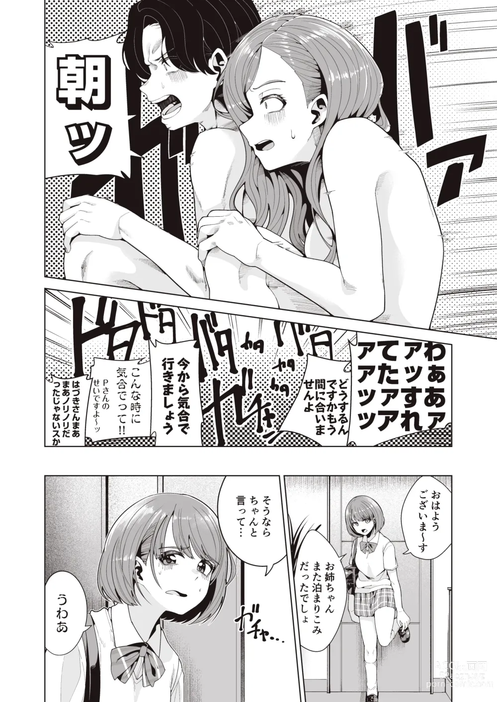 Page 28 of doujinshi Migihaji Shiny Ultra Plump Deluxe