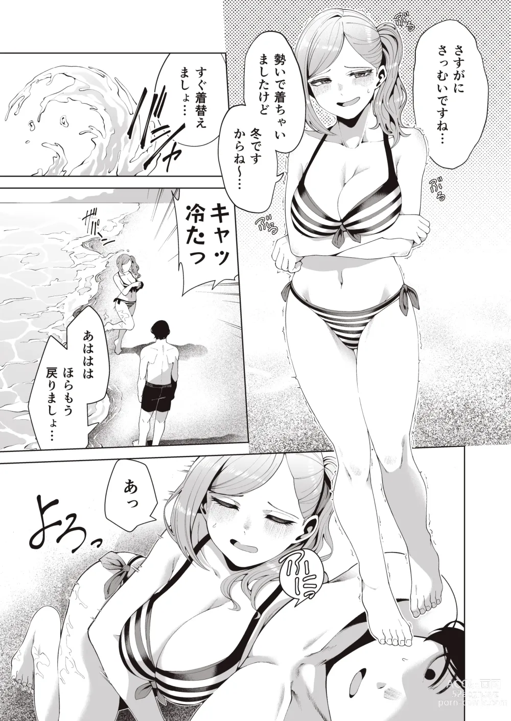 Page 59 of doujinshi Migihaji Shiny Ultra Plump Deluxe