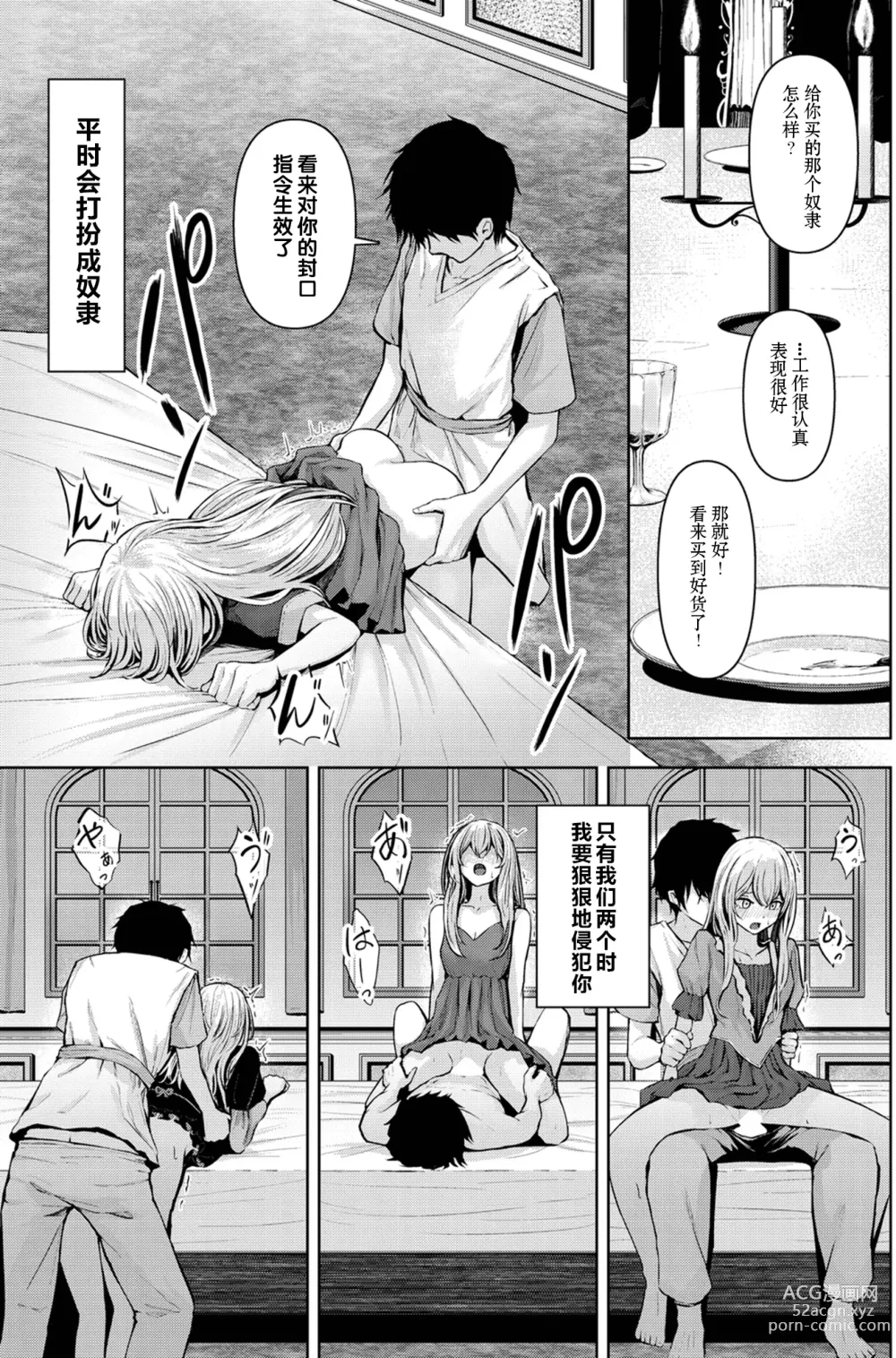 Page 9 of manga Syuju - Kankei