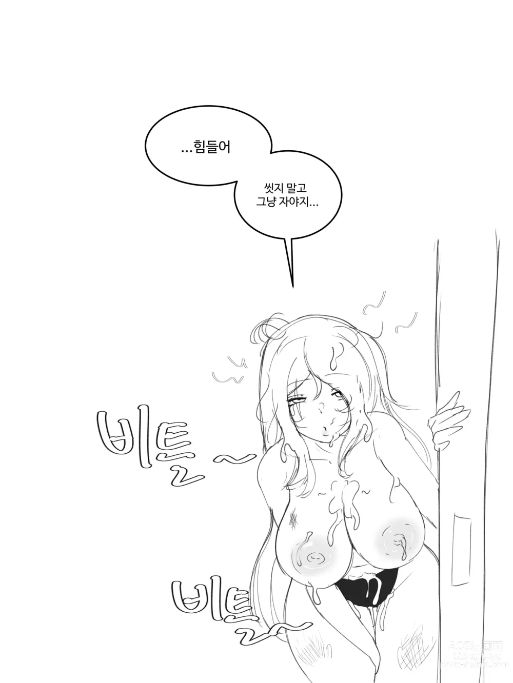 Page 23 of doujinshi Katarina was sexually harassed