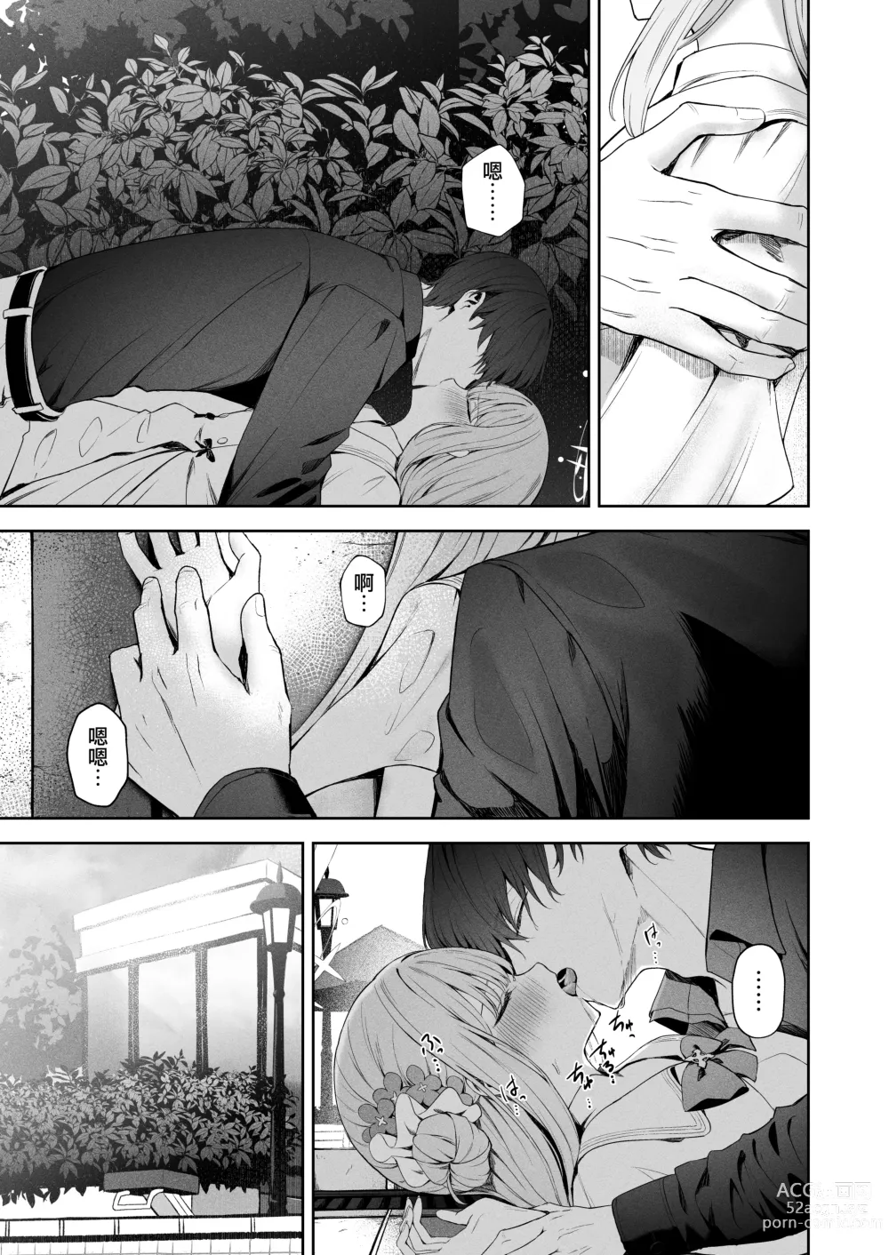 Page 9 of doujinshi 白日梦醒