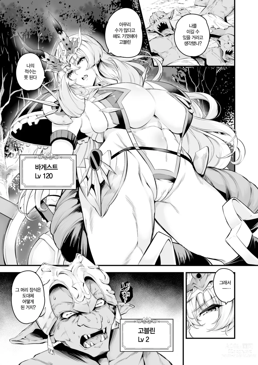 Page 4 of doujinshi LV 1이 되는 특이점