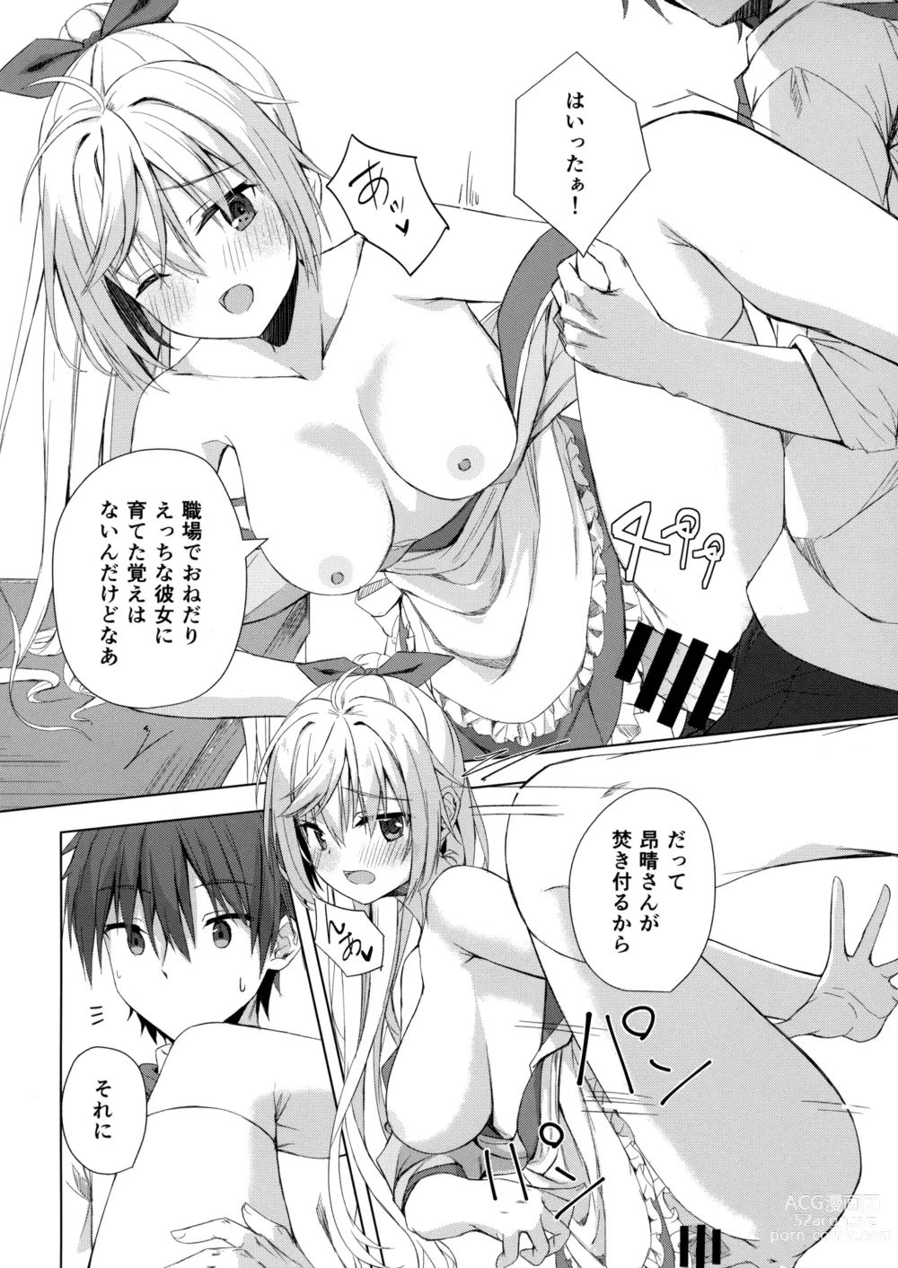 Page 17 of doujinshi Kan Coffee wa Ikaga?