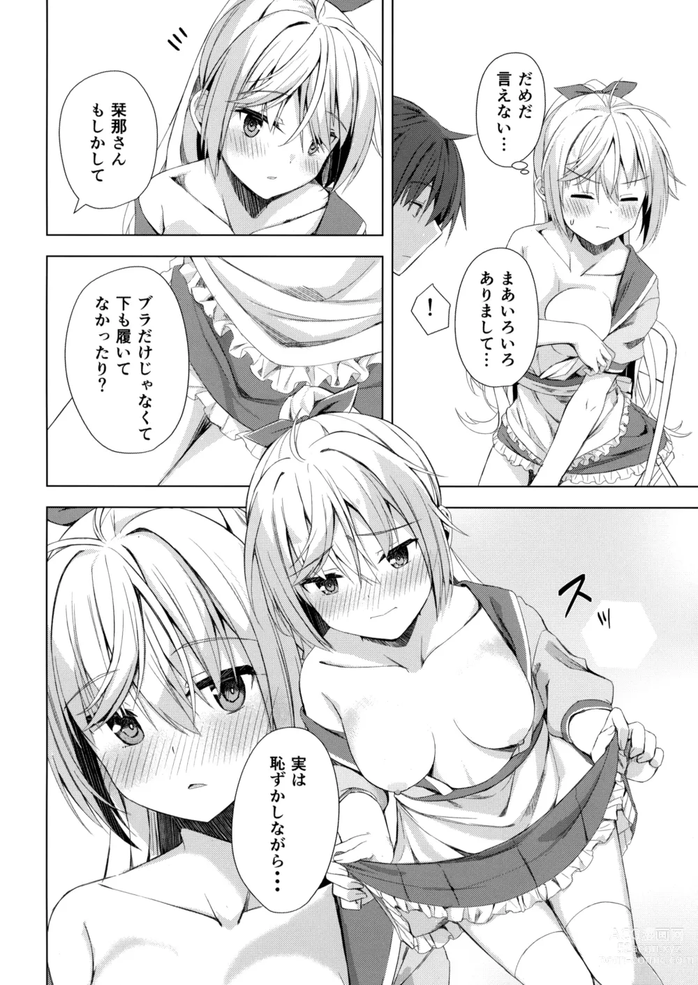 Page 9 of doujinshi Kan Coffee wa Ikaga?