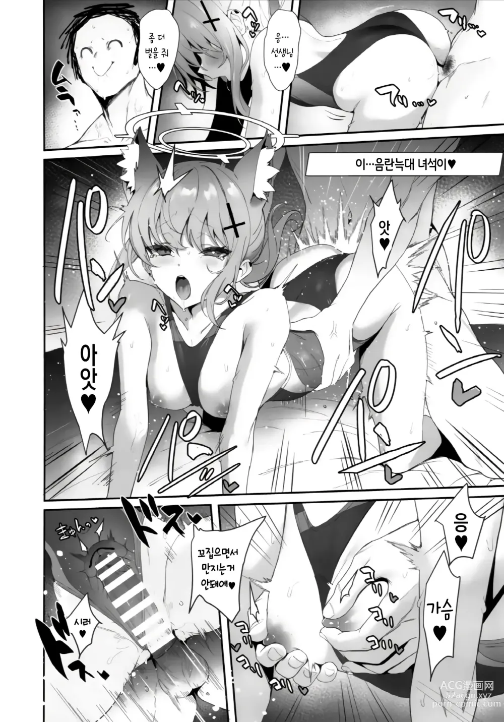 Page 17 of doujinshi ByuruAka～Seiyoku Tuyotuyo Shiroko to Rabuho Ecchi～