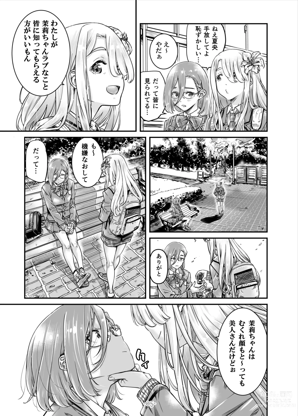 Page 6 of doujinshi Nadeshiko Hiyori 2nd Ch. 3