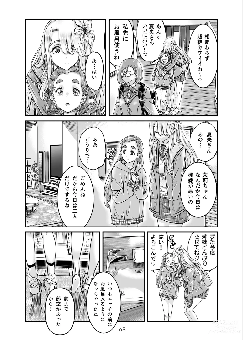 Page 9 of doujinshi Nadeshiko Hiyori 2nd Ch. 3