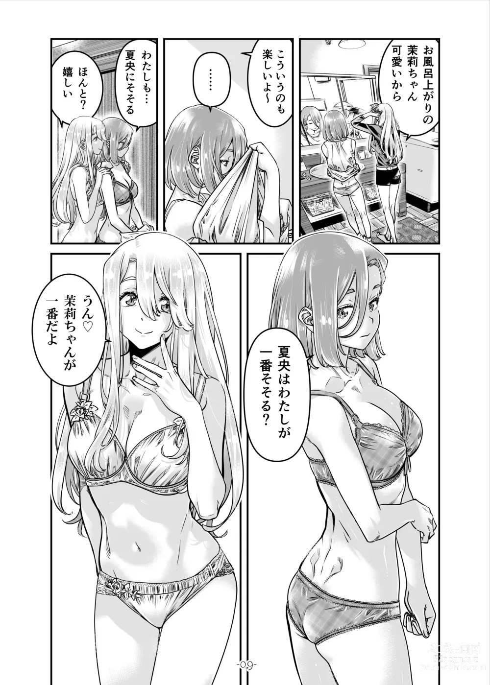 Page 10 of doujinshi Nadeshiko Hiyori 2nd Ch. 3