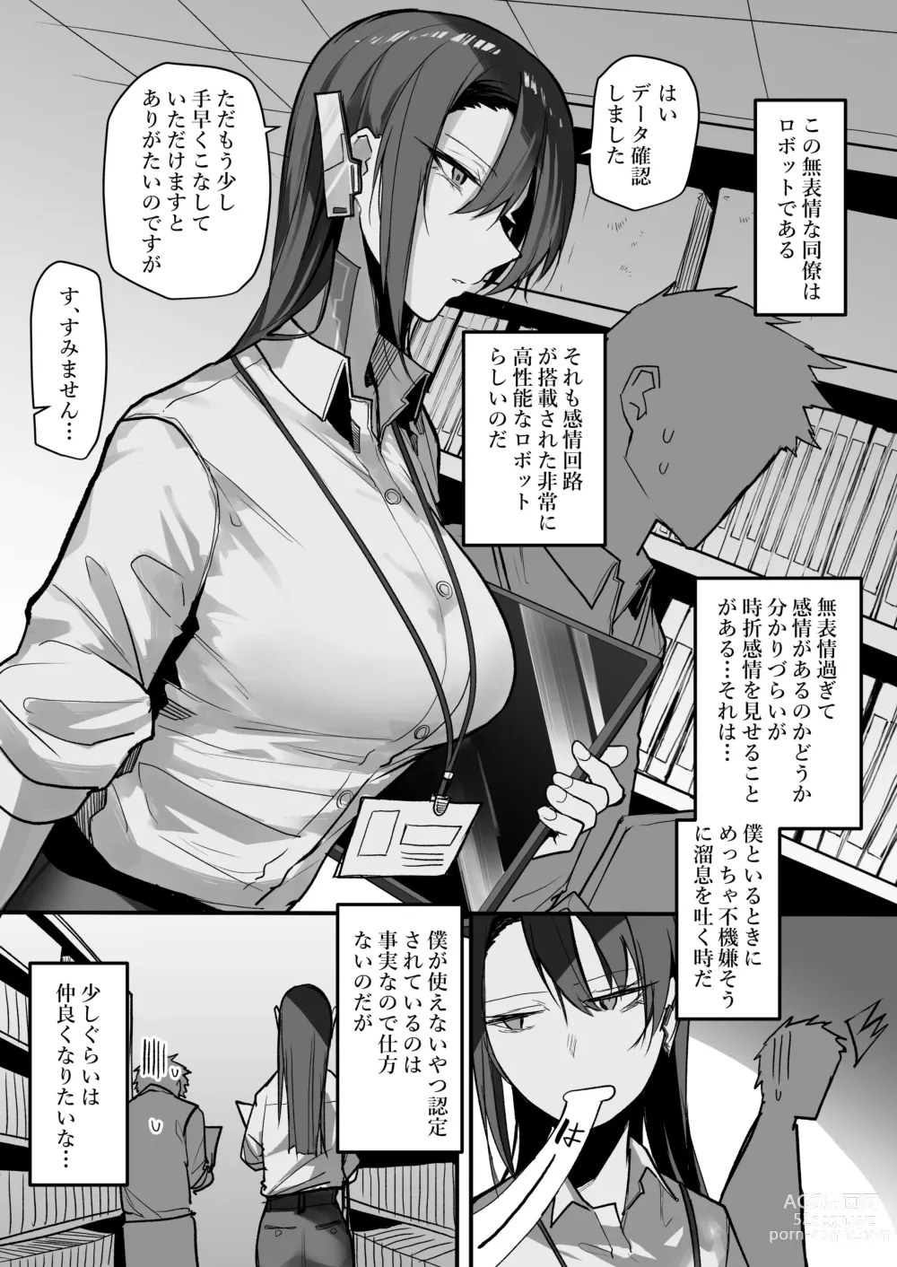 Page 2 of doujinshi Douryou no Robot Onee-san