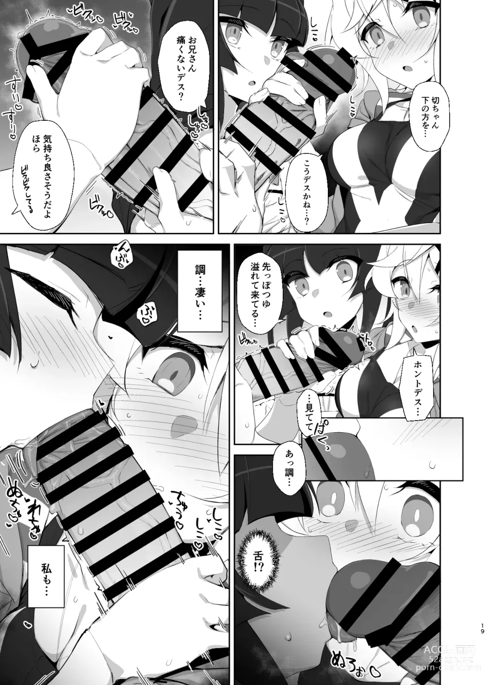 Page 16 of doujinshi Gyakuyuu Senki