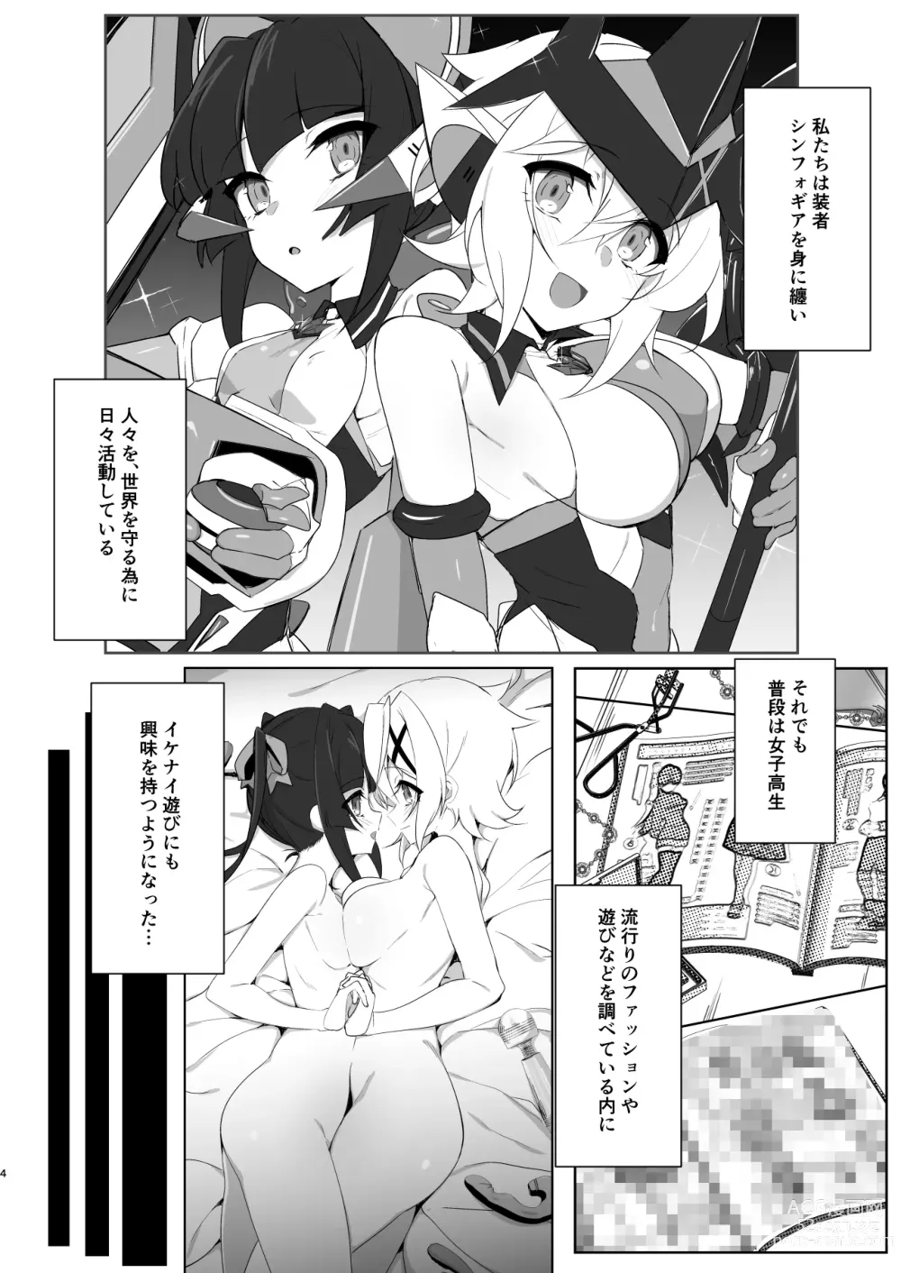 Page 3 of doujinshi Gyakuyuu Senki