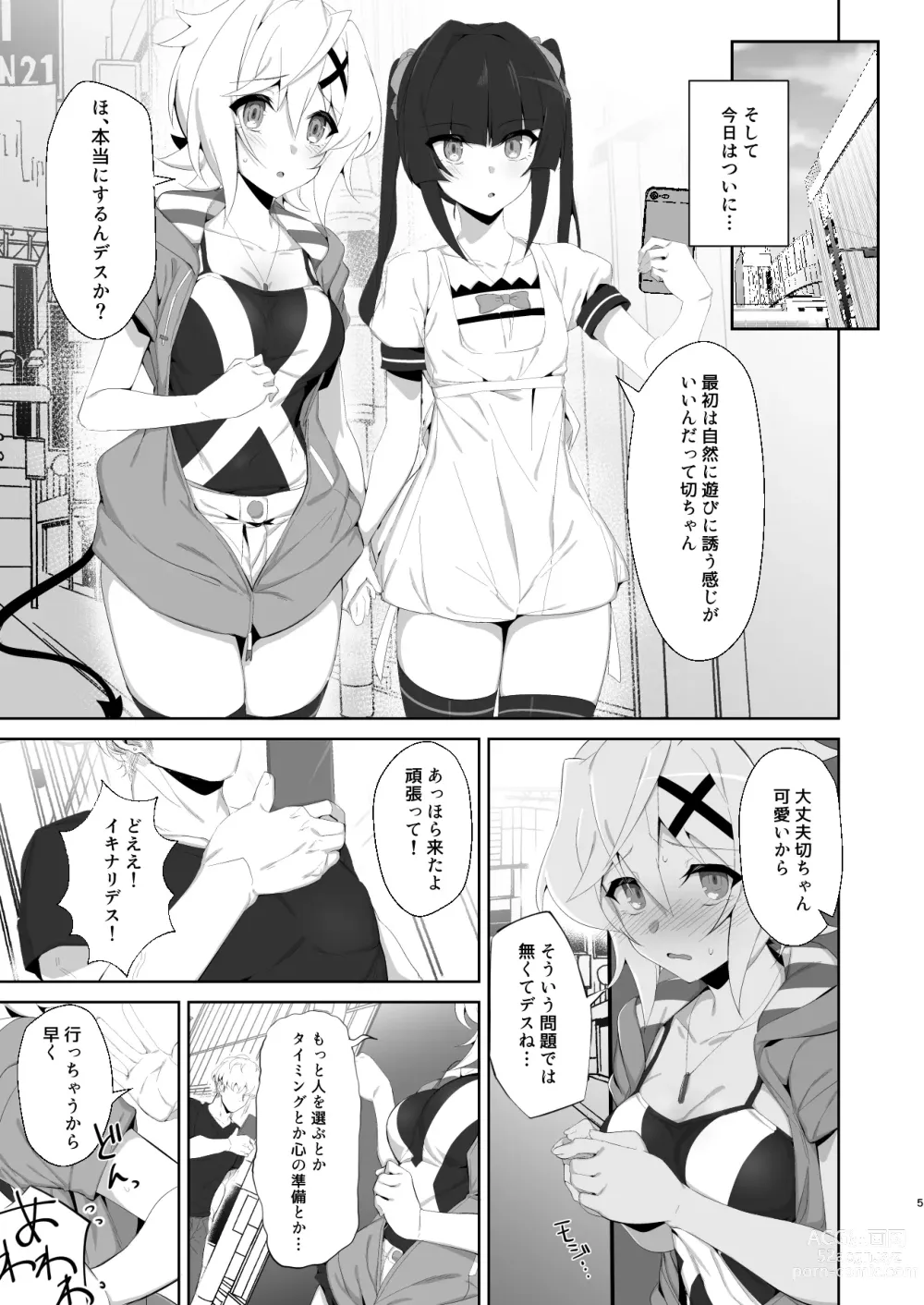 Page 4 of doujinshi Gyakuyuu Senki