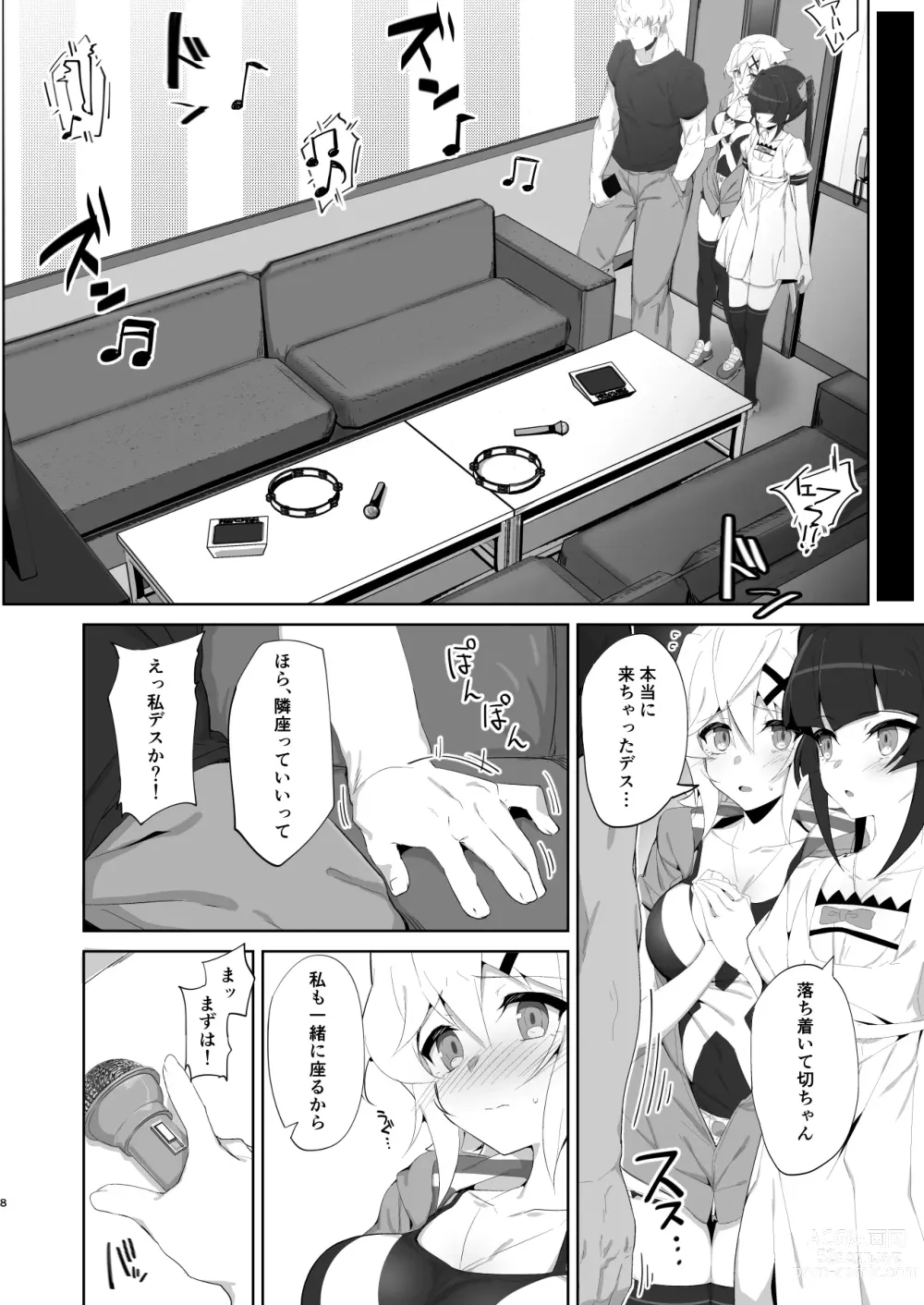 Page 7 of doujinshi Gyakuyuu Senki