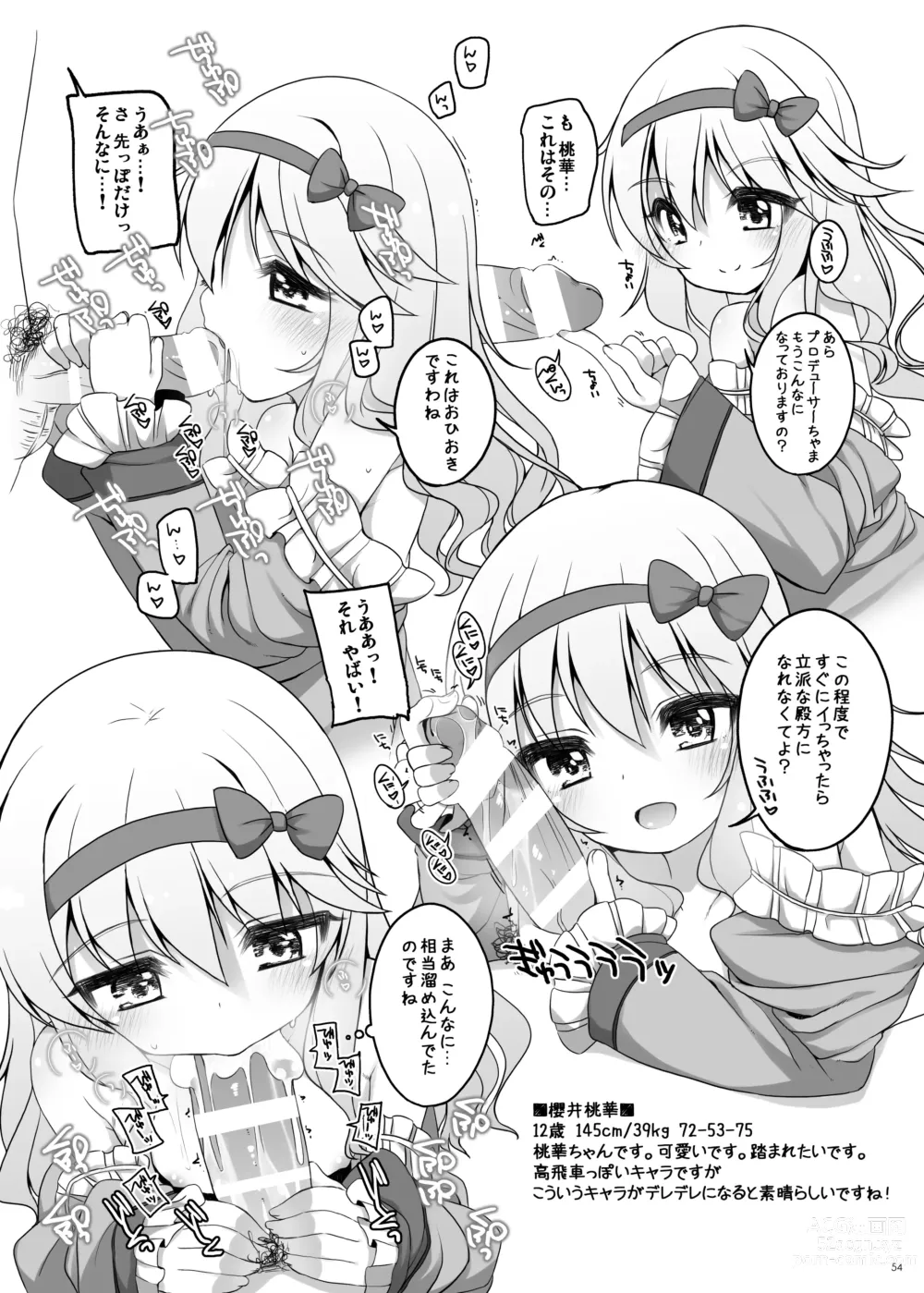 Page 54 of doujinshi U-12 ALL