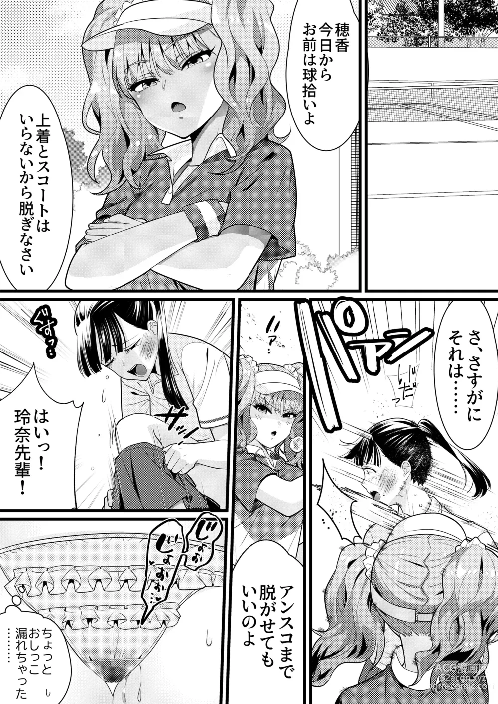 Page 11 of doujinshi Tennis-bu no Senpai Ijime 2