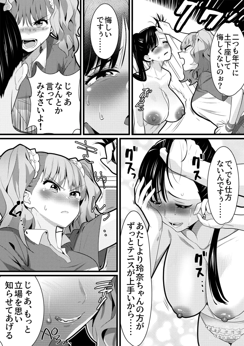 Page 15 of doujinshi Tennis-bu no Senpai Ijime 2