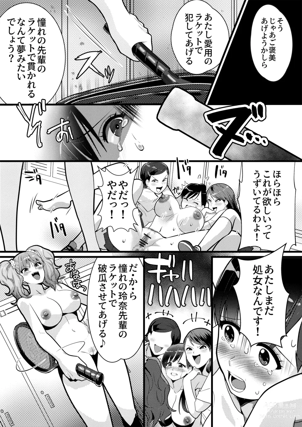 Page 17 of doujinshi Tennis-bu no Senpai Ijime 2