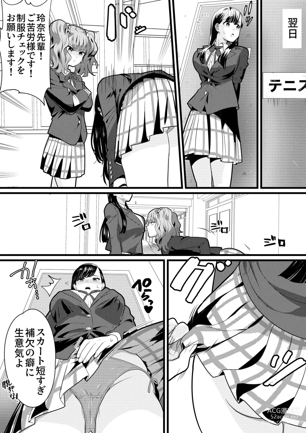 Page 9 of doujinshi Tennis-bu no Senpai Ijime 2