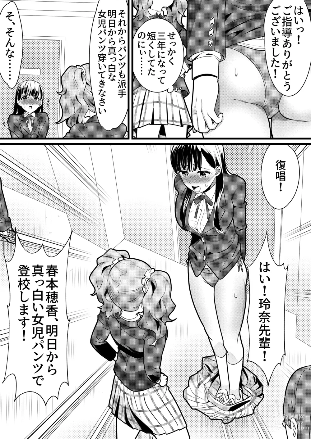 Page 10 of doujinshi Tennis-bu no Senpai Ijime 2