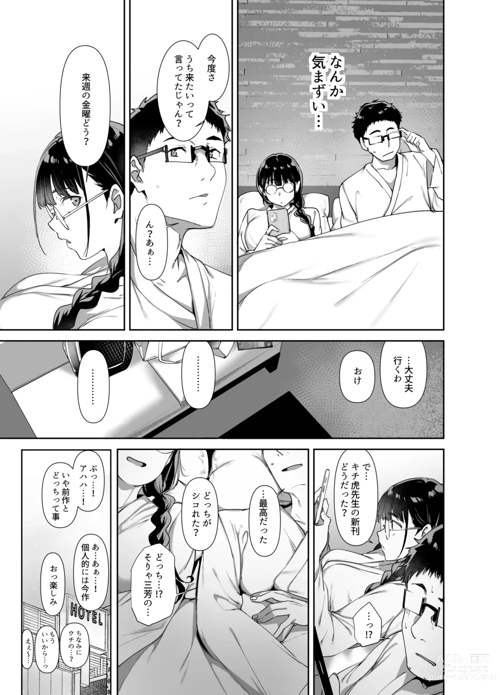 Page 22 of doujinshi Otaku Tomodachi to no Sex wa Saikou ni Kimochi Ii 2