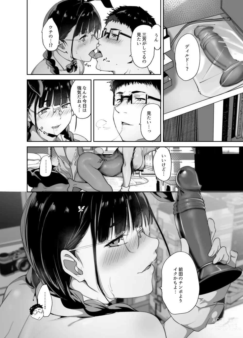 Page 31 of doujinshi Otaku Tomodachi to no Sex wa Saikou ni Kimochi Ii 2