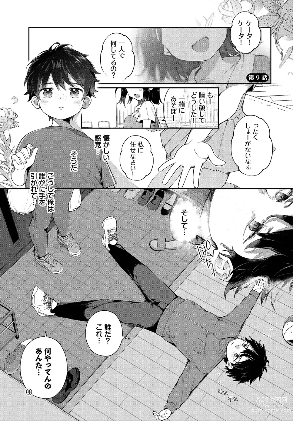 Page 3 of manga Zetsurin AV Danyuu, Time Leap de Seishun Musou! ~Ore no Mirai ga Ugokidasu~ ch.9