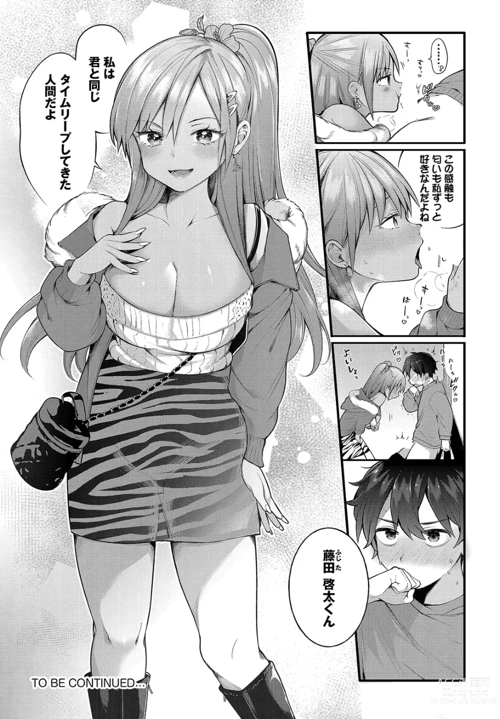 Page 24 of manga Zetsurin AV Danyuu, Time Leap de Seishun Musou! ~Ore no Mirai ga Ugokidasu~ ch.9