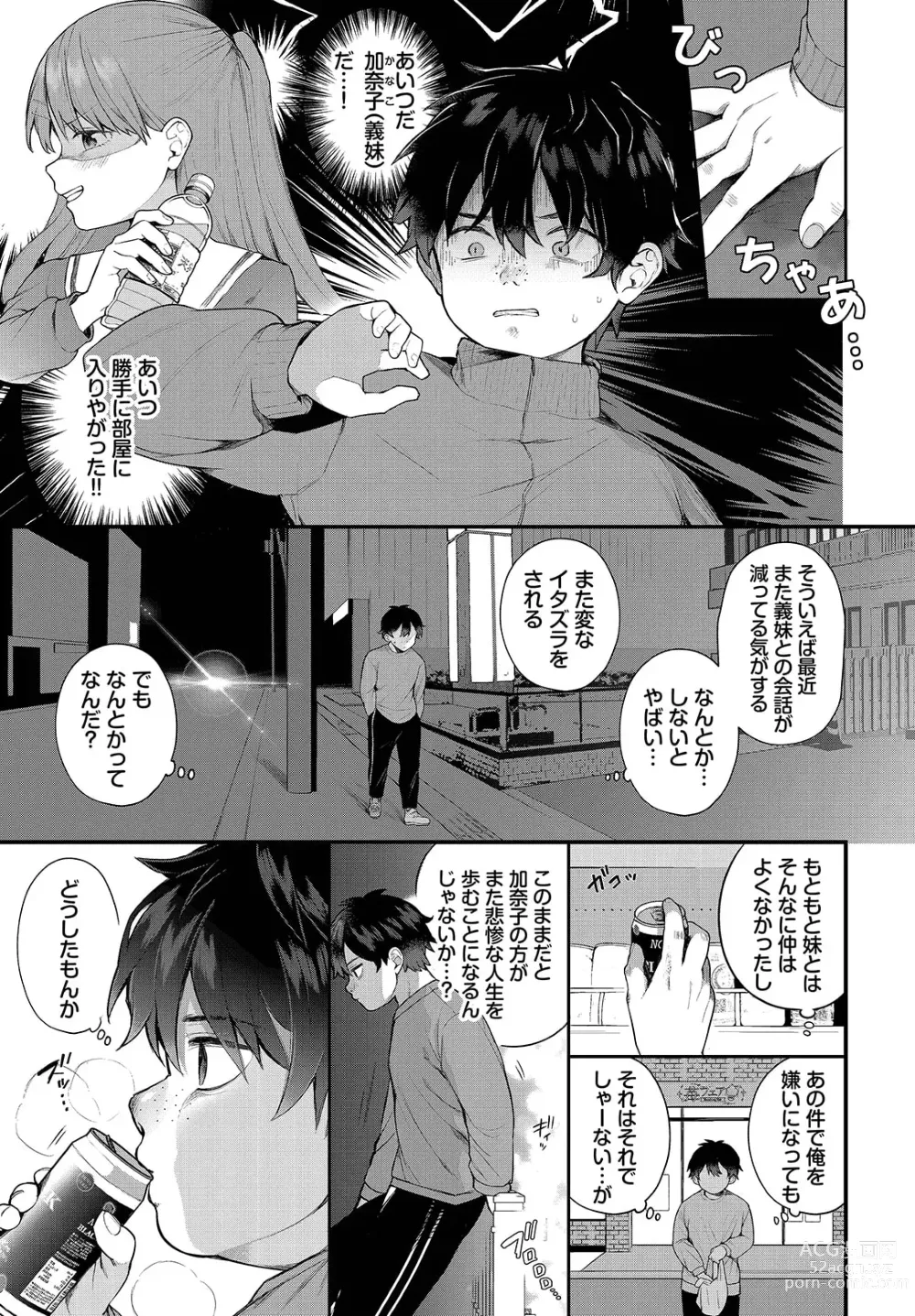 Page 5 of manga Zetsurin AV Danyuu, Time Leap de Seishun Musou! ~Ore no Mirai ga Ugokidasu~ ch.9