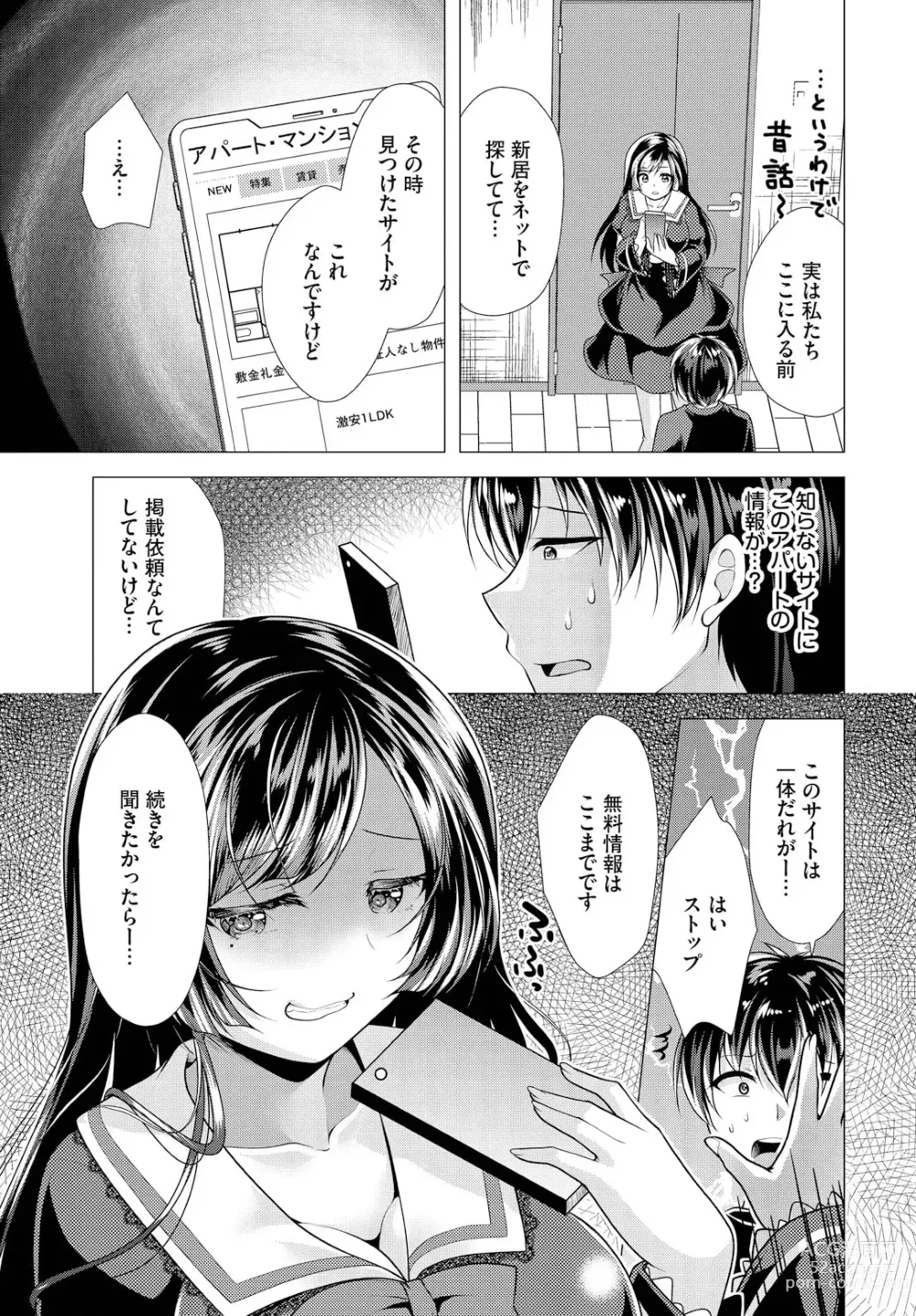 Page 5 of manga Ooya-san e no Yachin wa Nakadashi Sex de Oshiharai Ch. 13