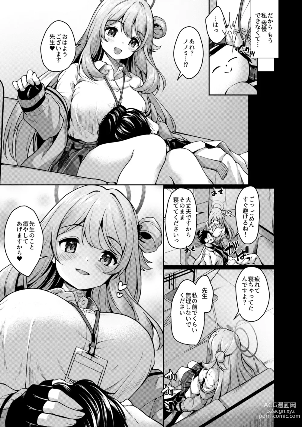 Page 6 of doujinshi Sensei, Nonomi ga Iyashite Agemasu ne