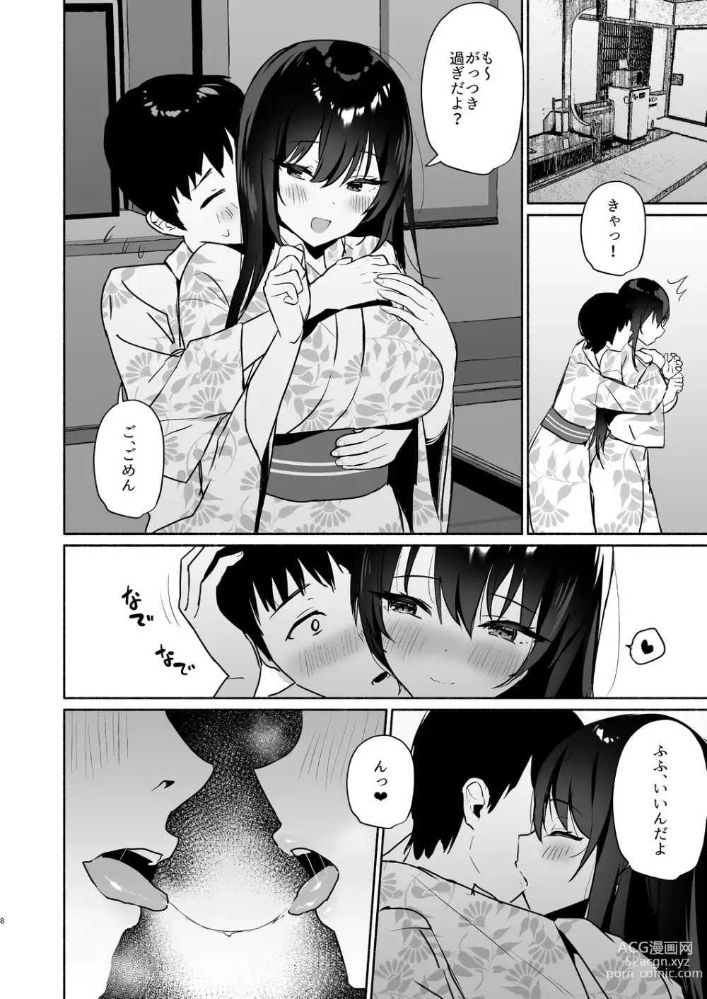 Page 8 of doujinshi Boku no Kanojo wa Midasareru Ryokan Hen