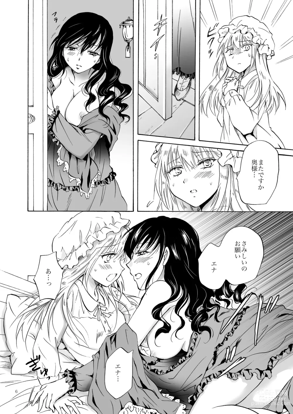 Page 6 of doujinshi Okusama to Maidsan（BOOTH版）