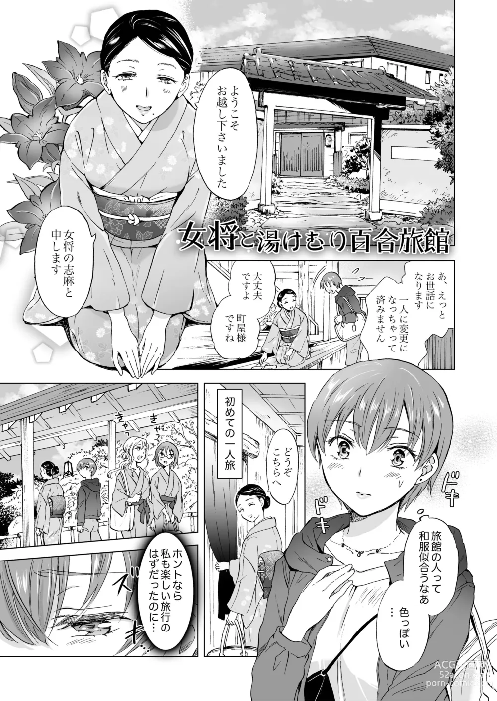 Page 23 of doujinshi Night Club to Yuri Okami（BOOTH版）