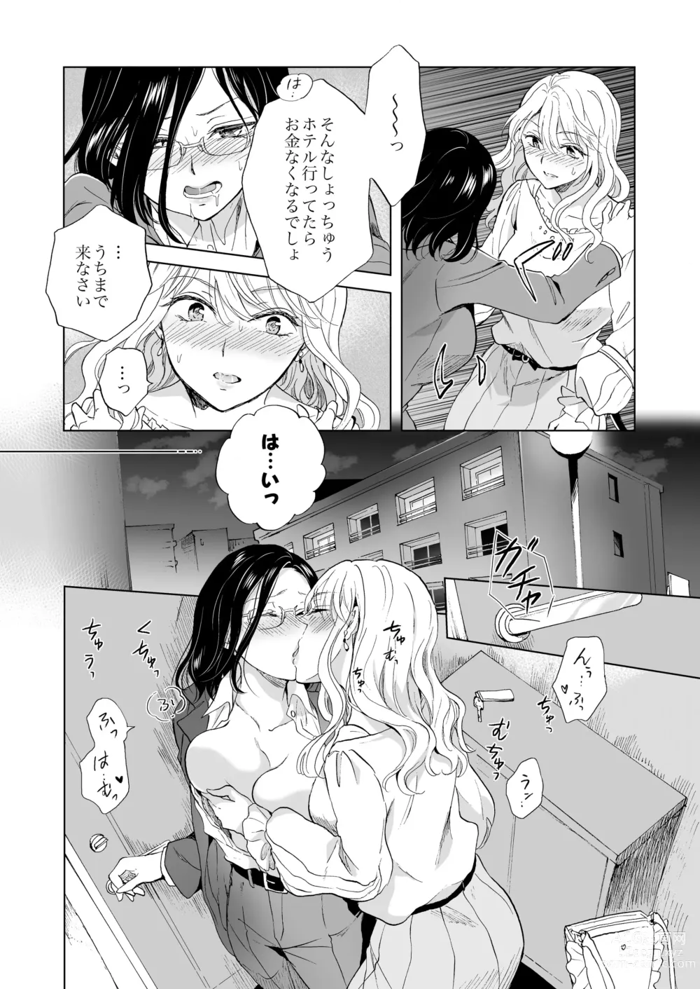 Page 29 of doujinshi Yurufuwa Joshi ni KioTsukete 2（BOOTH版）