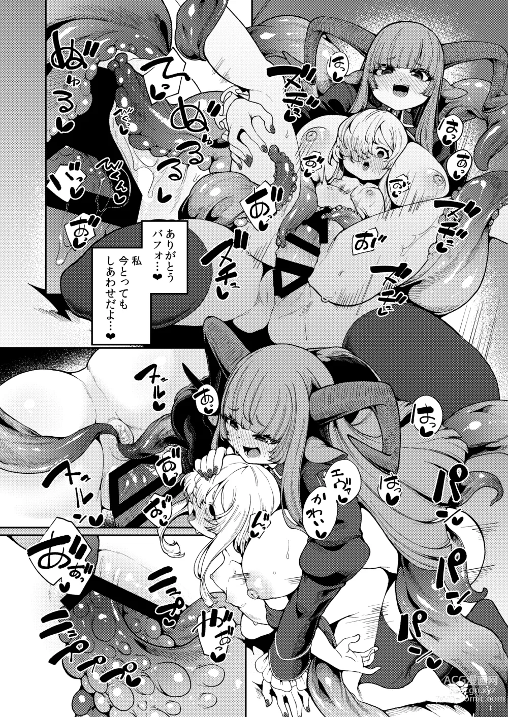 Page 37 of doujinshi Watashi ga Ichiban Hoshii Mono