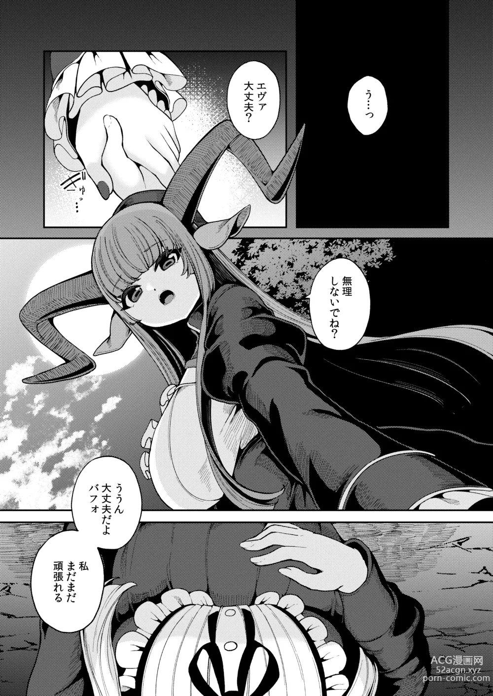 Page 40 of doujinshi Watashi ga Ichiban Hoshii Mono