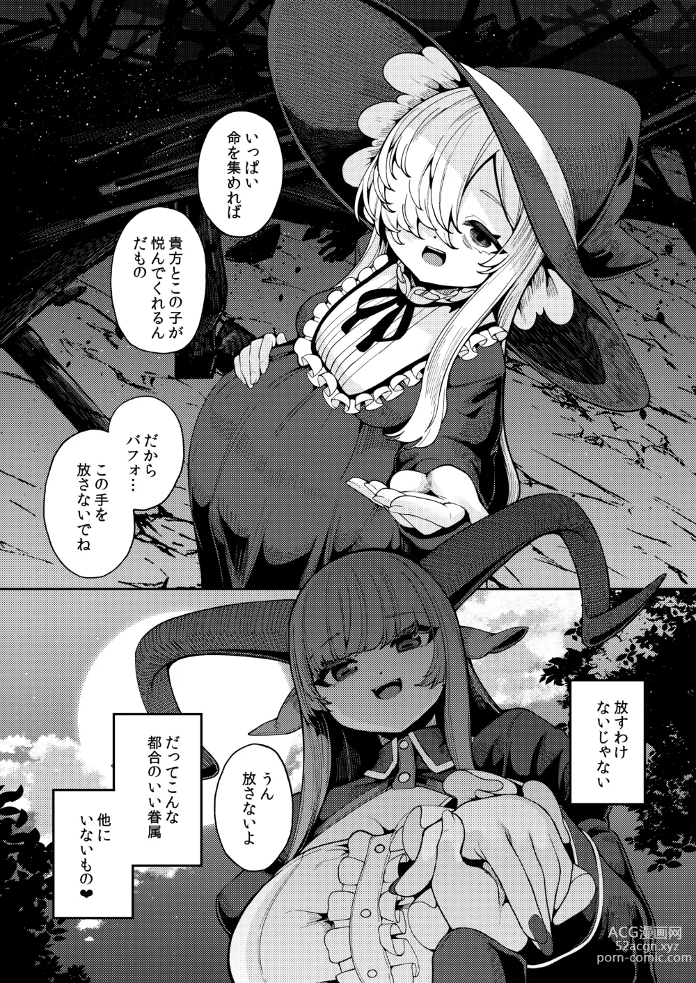 Page 41 of doujinshi Watashi ga Ichiban Hoshii Mono