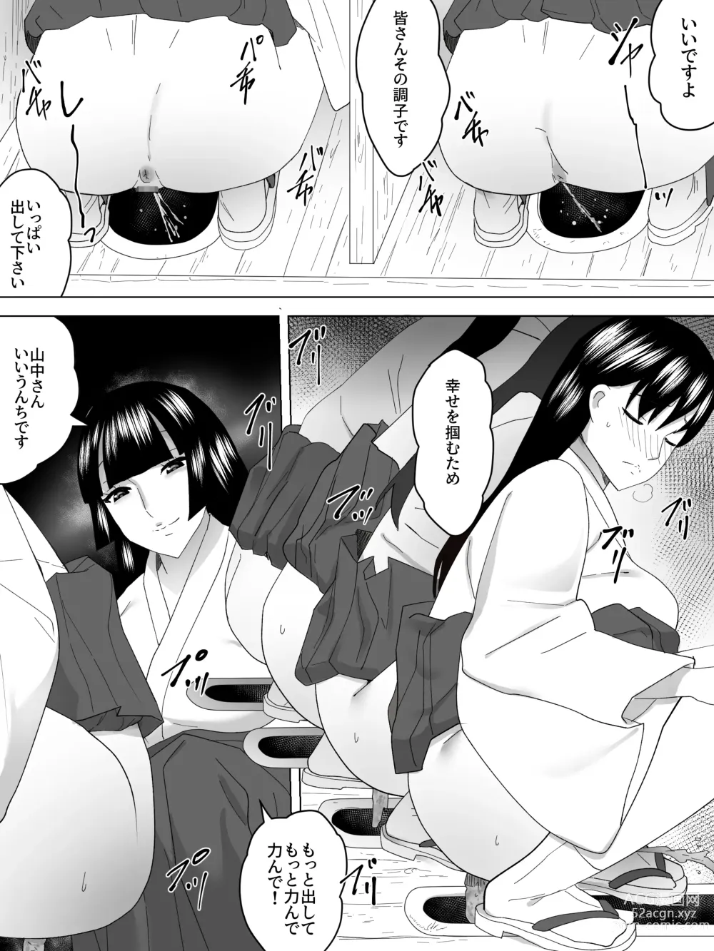 Page 3 of doujinshi Miko no Joshi Benjo～Inu ni Naru～