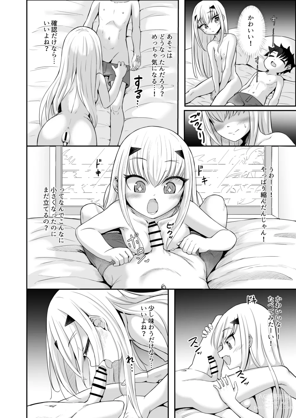 Page 3 of doujinshi FujiMelu Maryoku Kyoukyuu The Best Week Ever