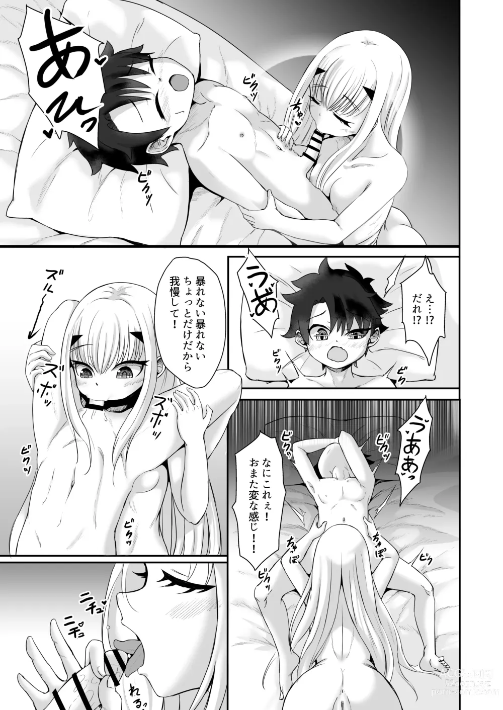 Page 4 of doujinshi FujiMelu Maryoku Kyoukyuu The Best Week Ever